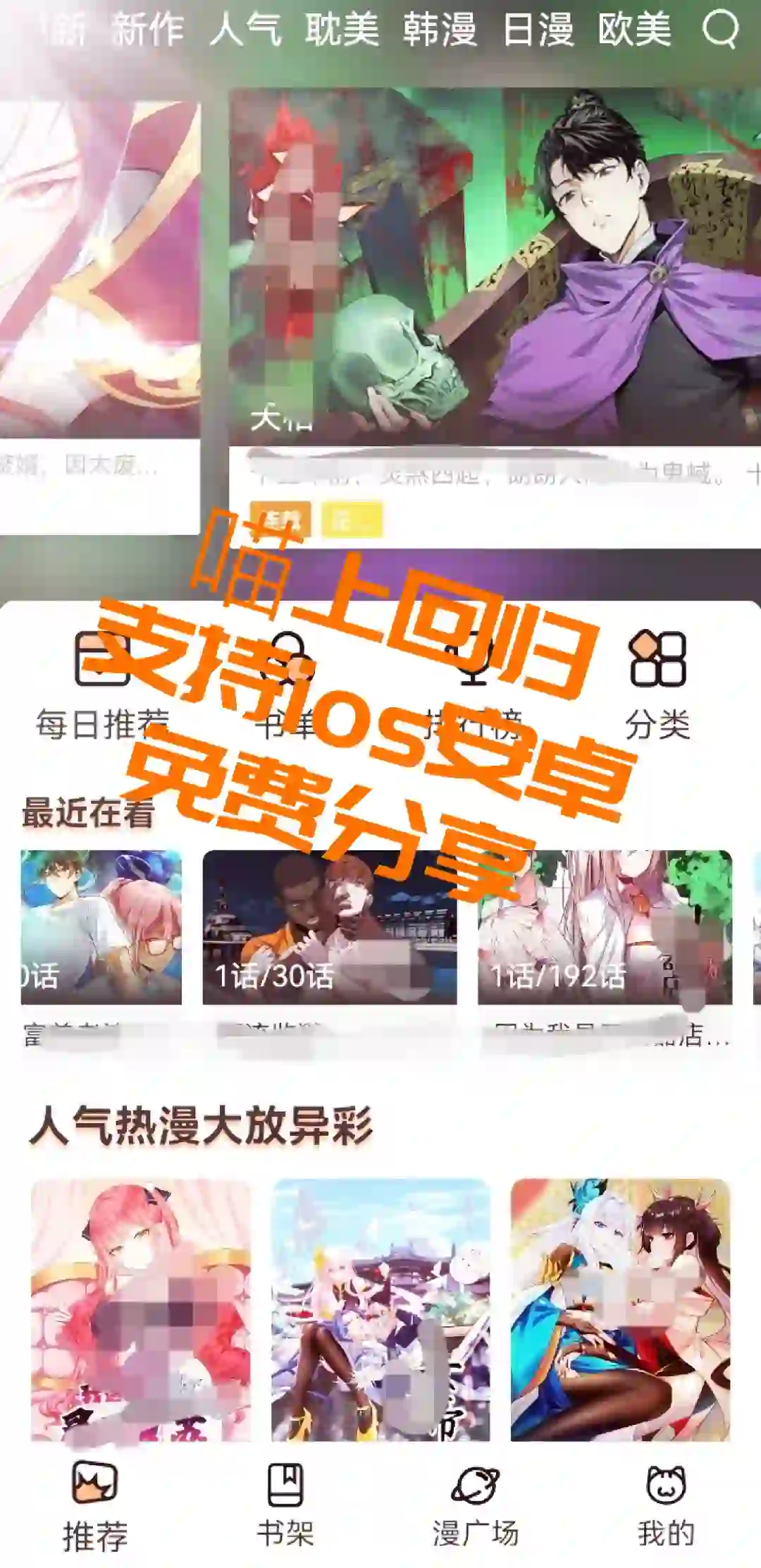 我的快乐喵上回来啦