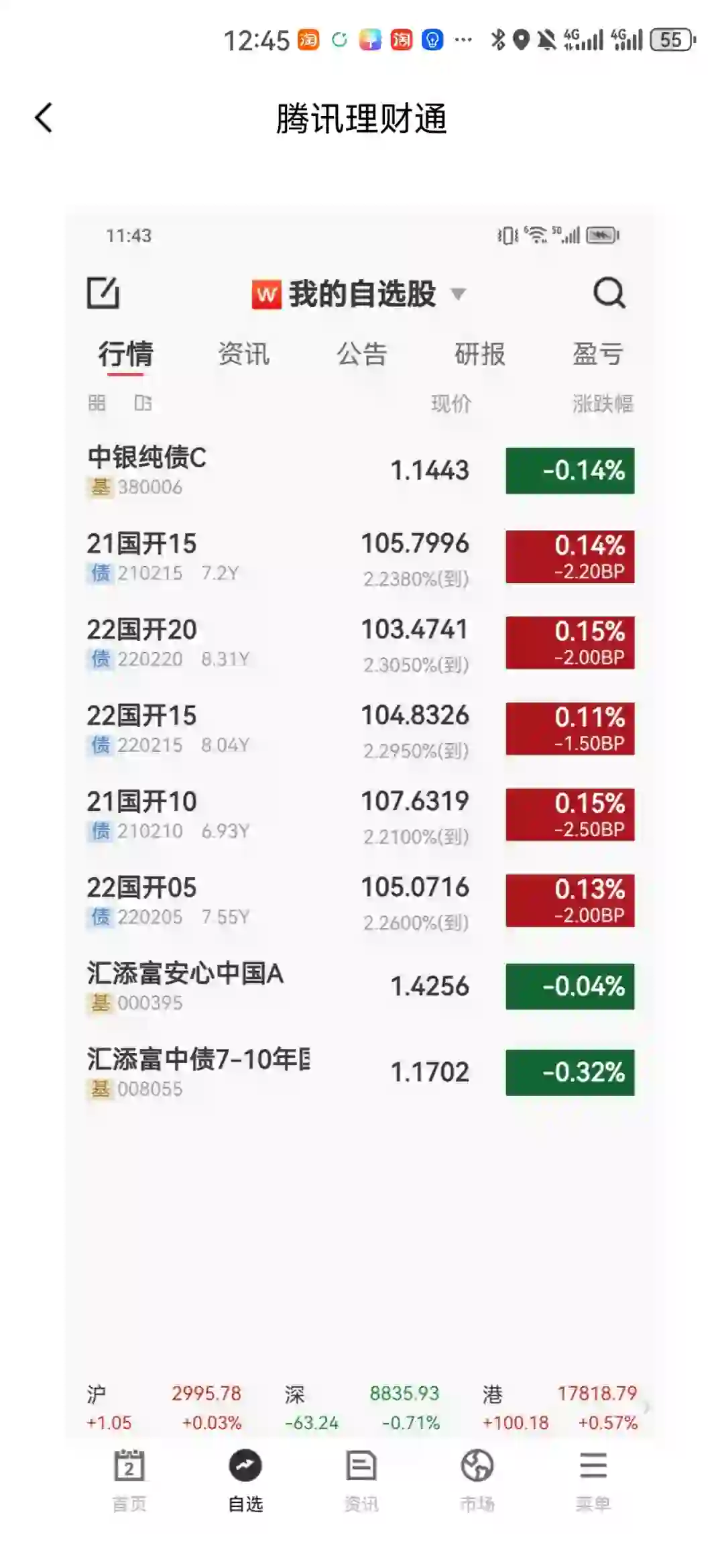 这个是什么软件呀