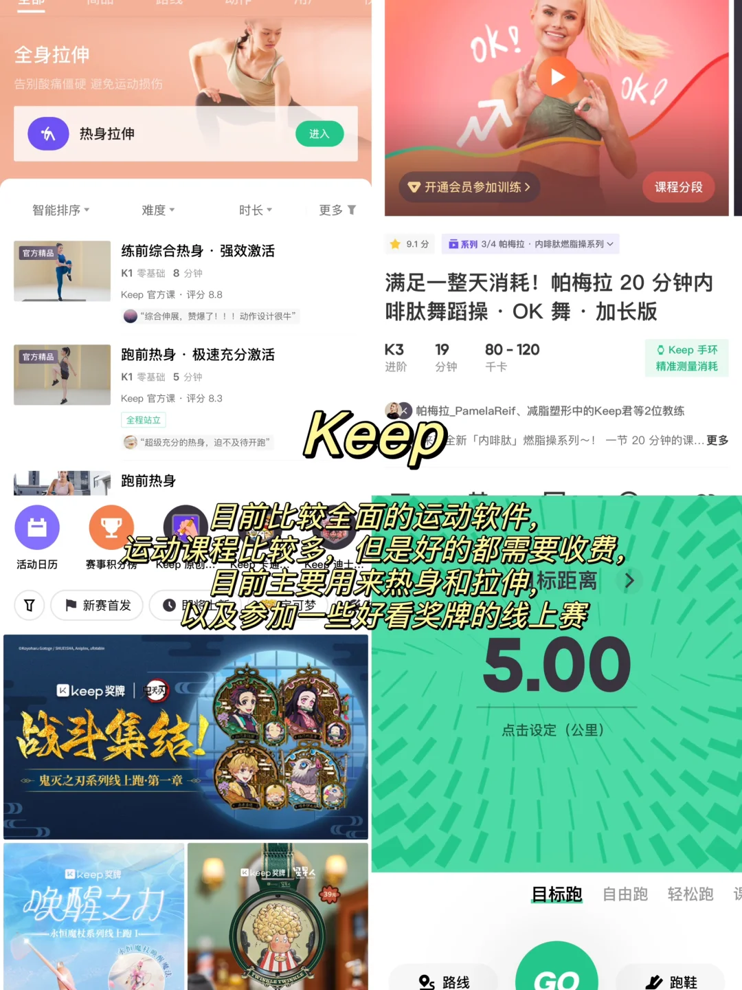 减肥期常用的app测评!