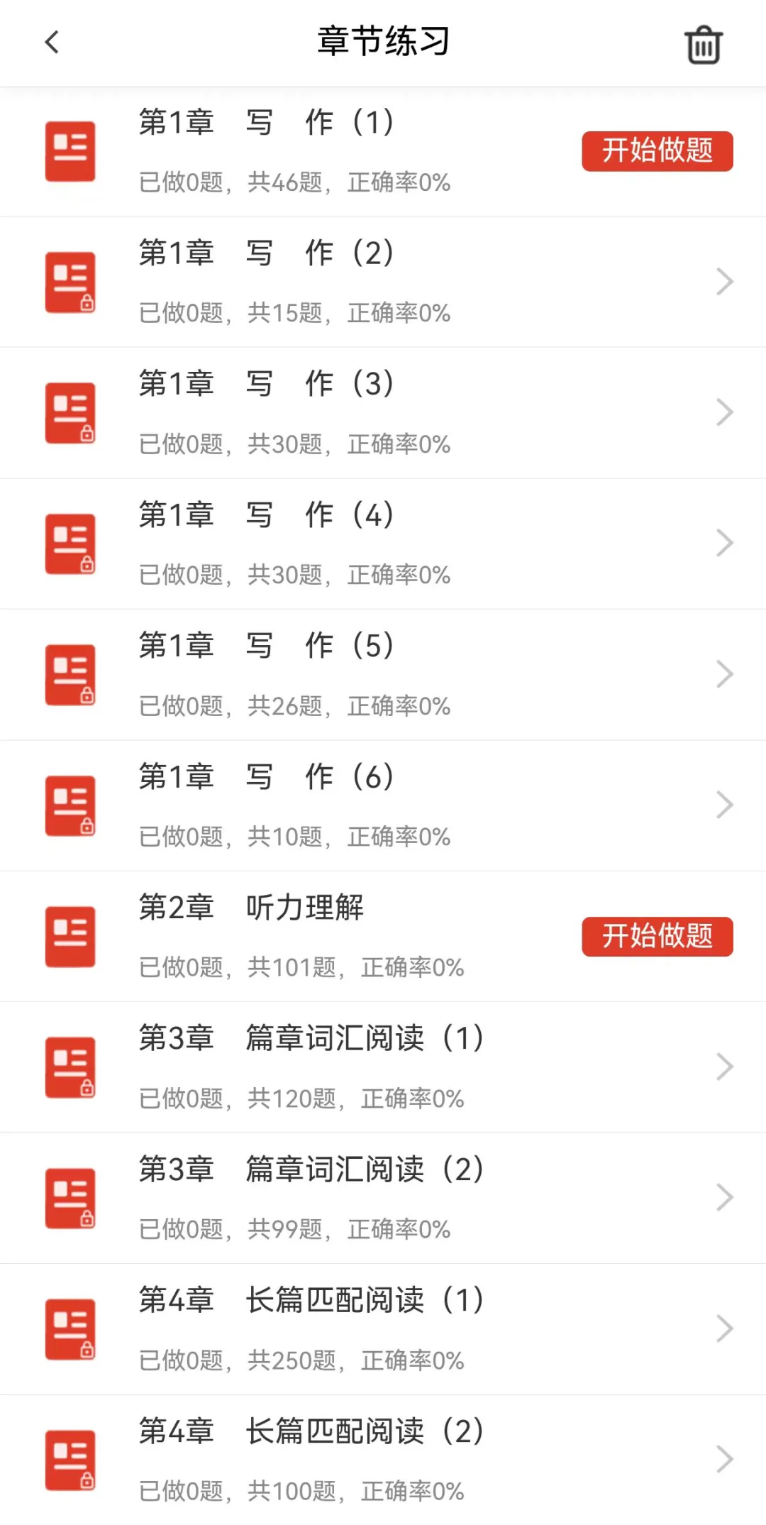 四六级刷题app ，这也太方便了！