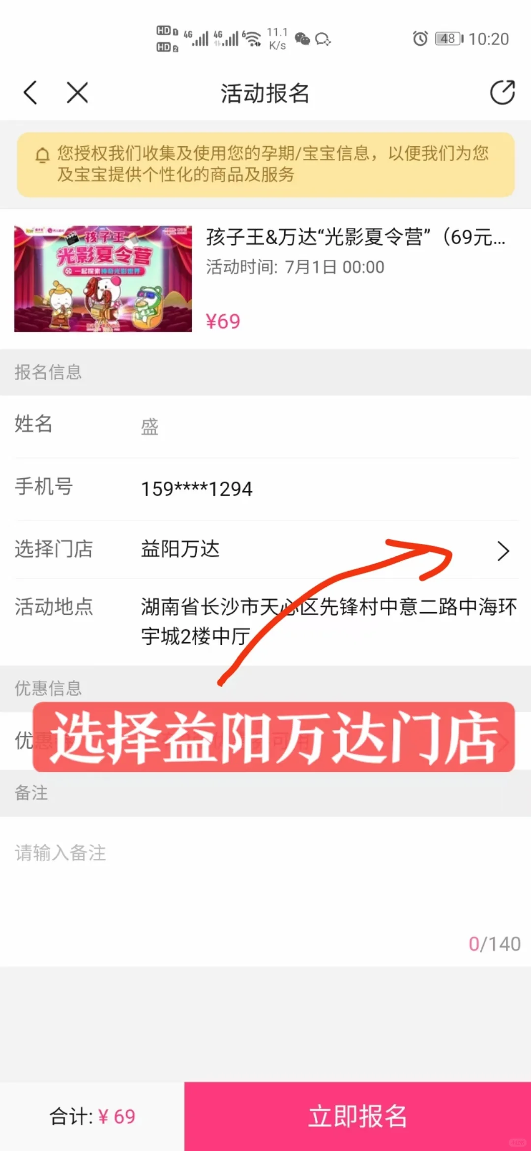 益阳万达影城69.9看七次电影