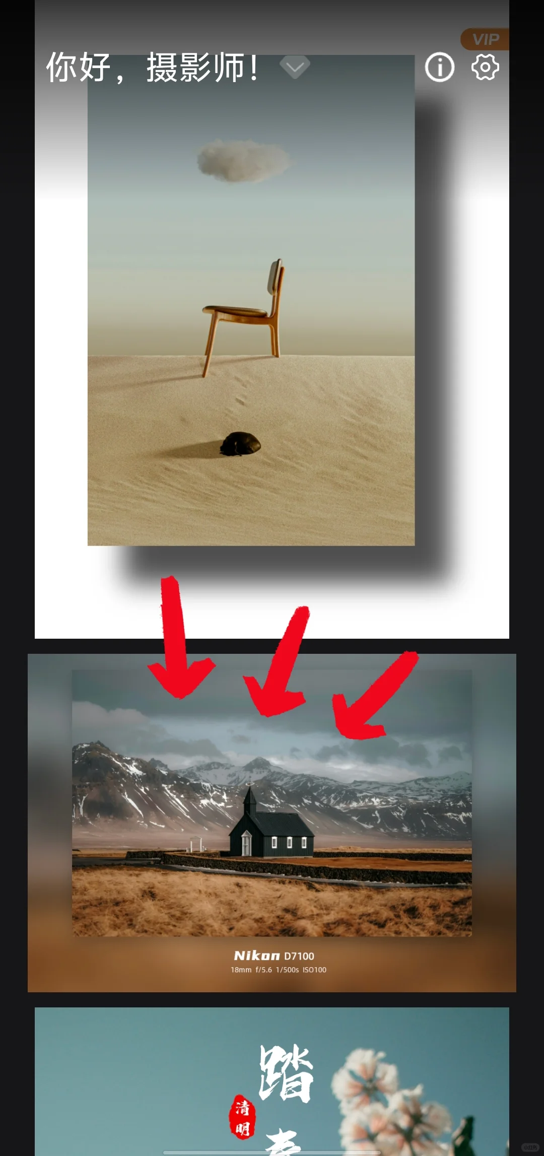 给图片添加相机参数框？用手机操作就可以！