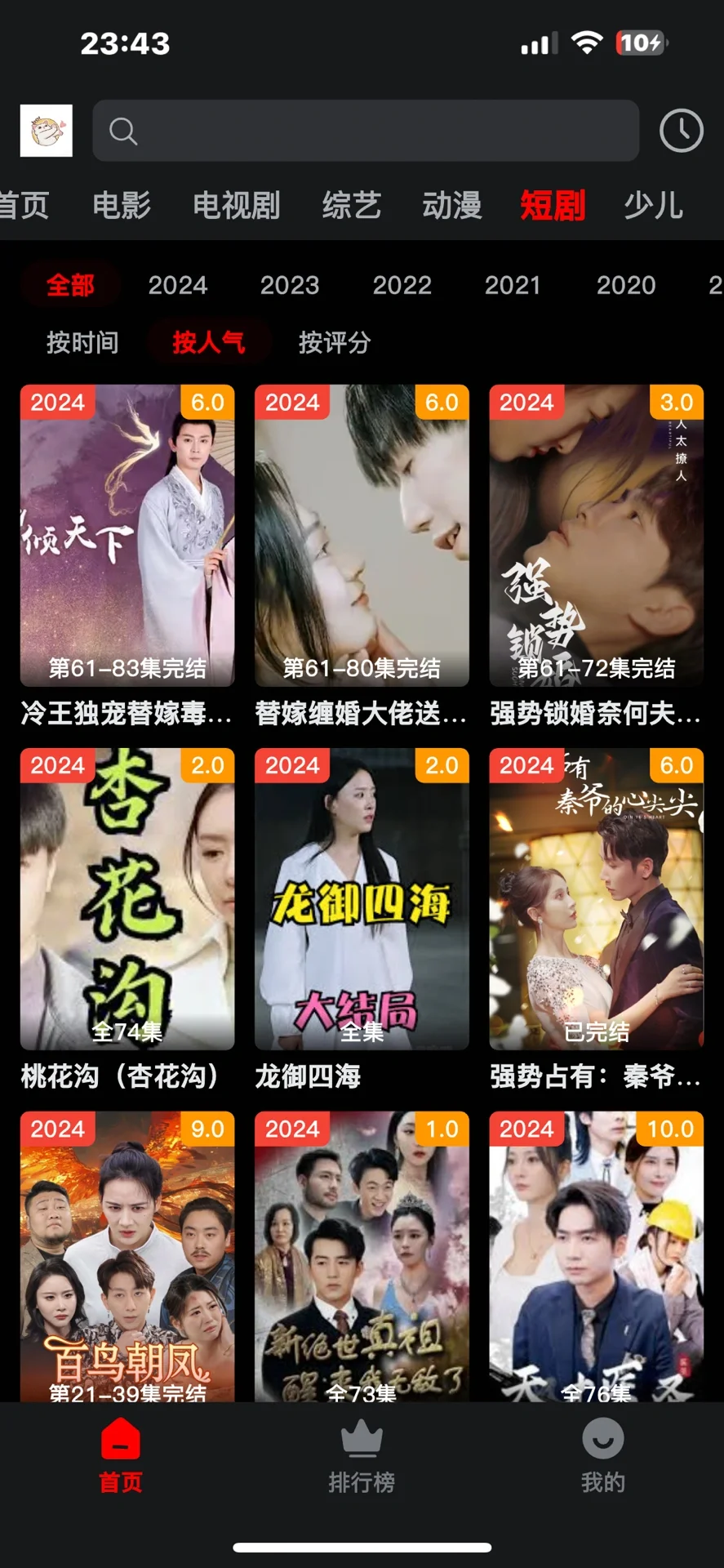 分享一款追剧神器