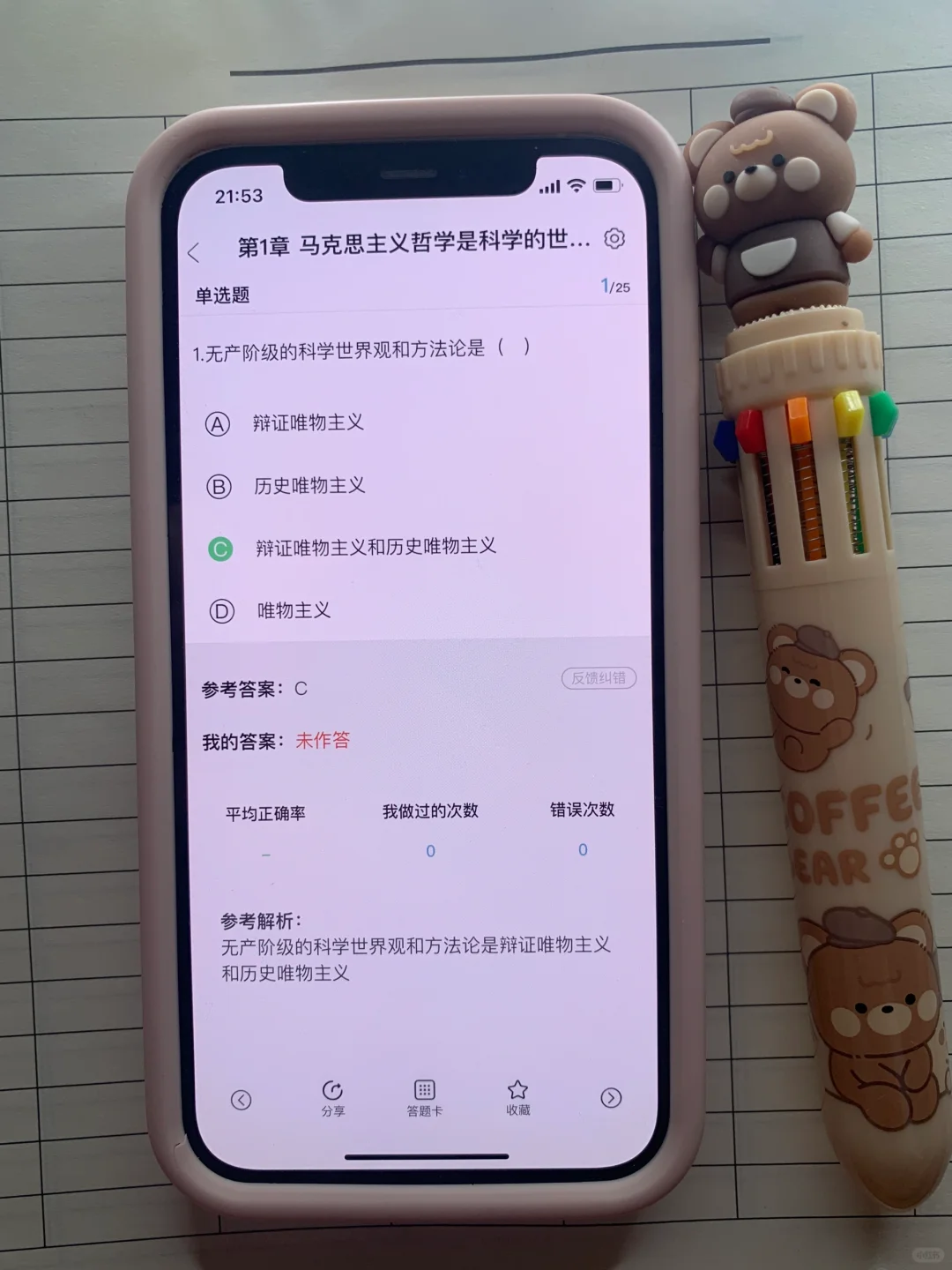 为什么我考过成人高考才知道这个app😭