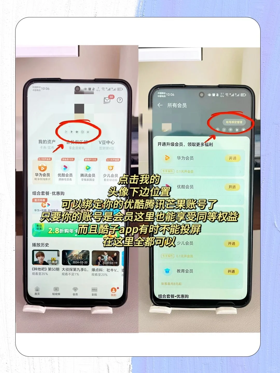 直接解锁！华为视频app原来真的不是废物！