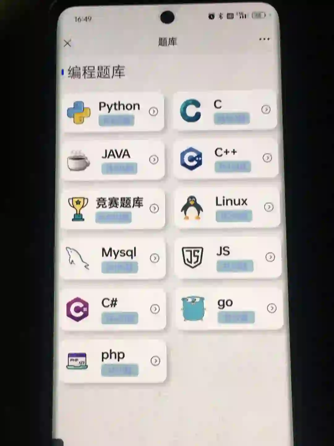 对这个学python的软件惊艳到了
