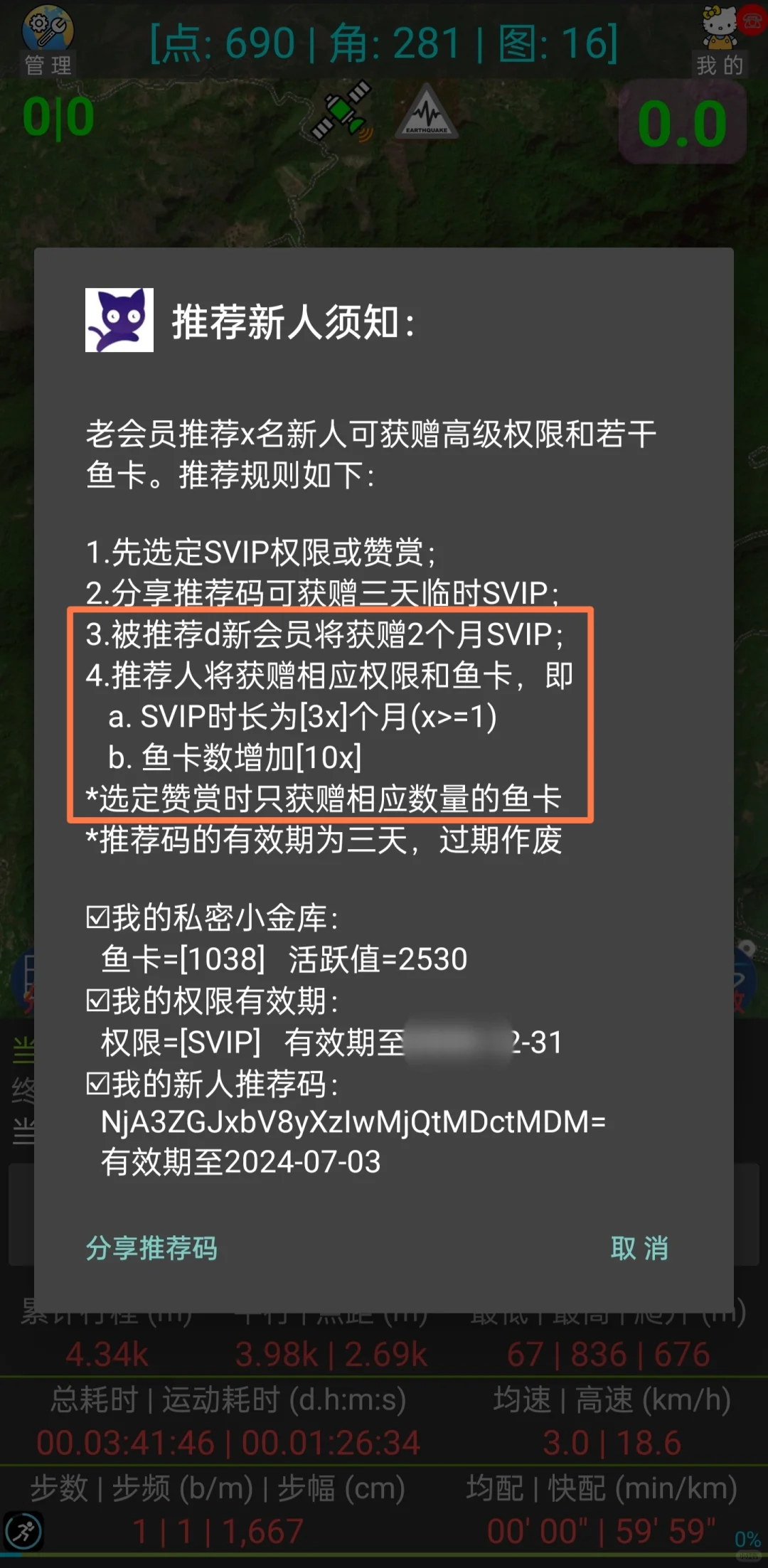 雄猫路客,你的户外新助手