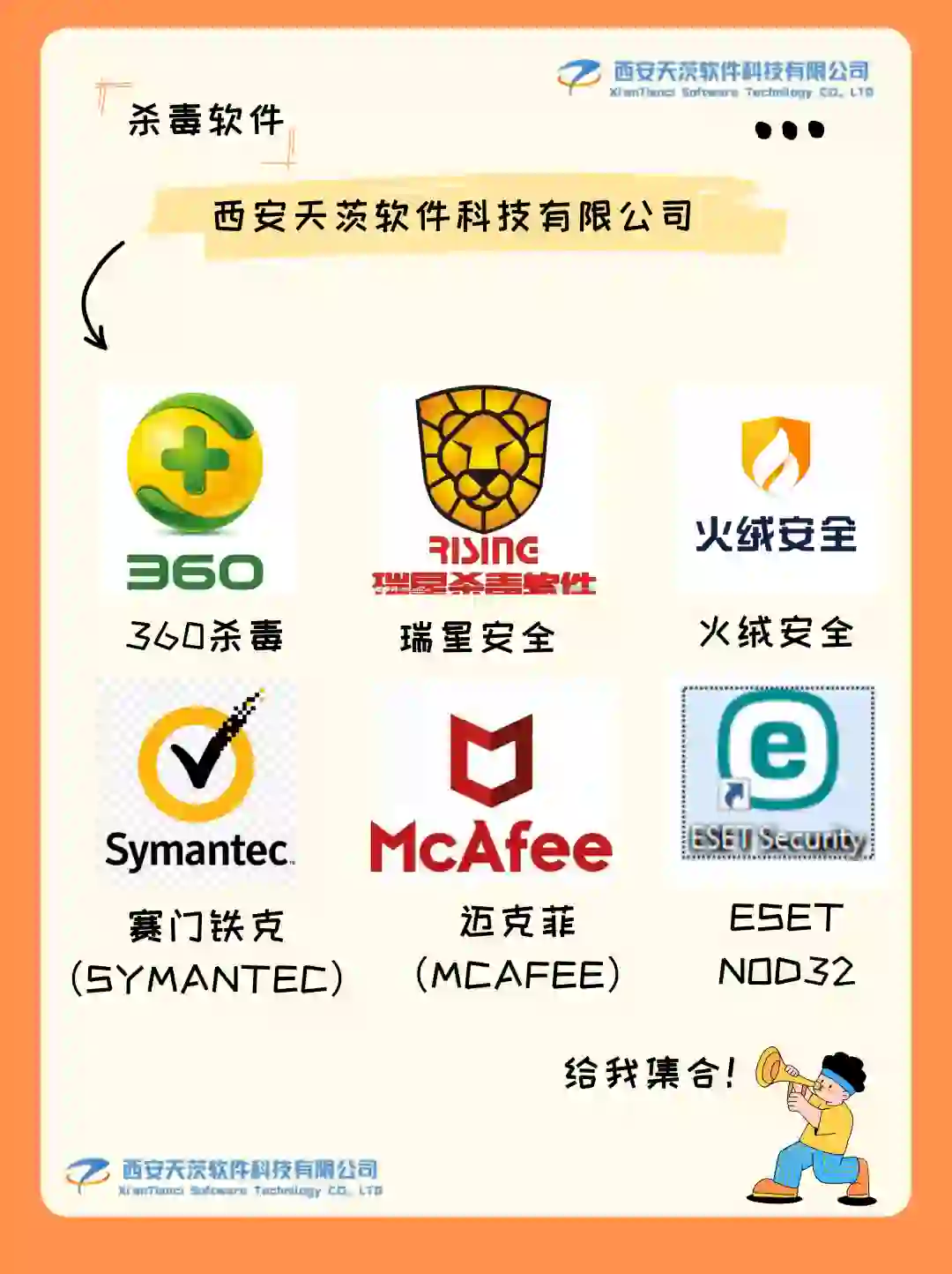 杀毒软件大盘点