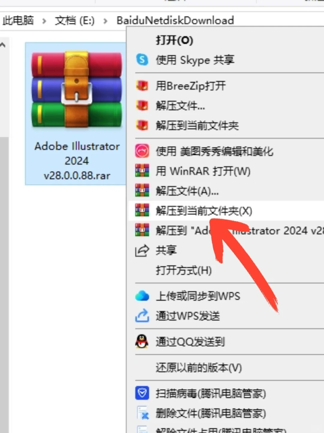 AI2024保姆级安装教程，拿走不谢~