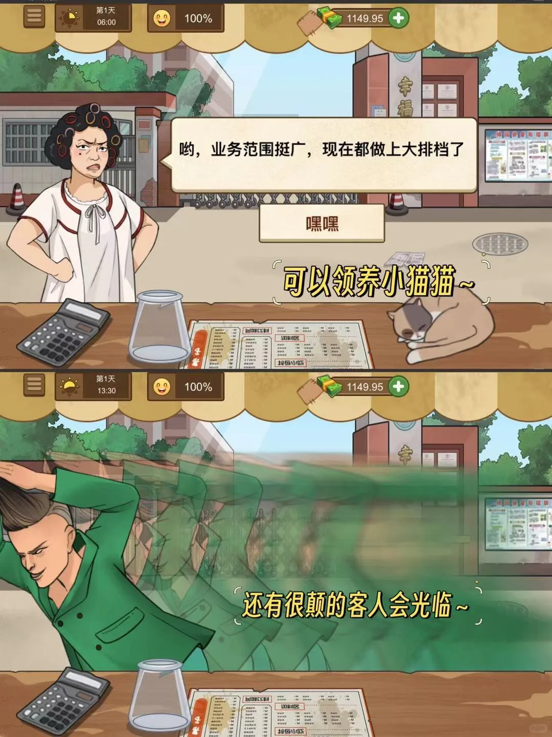 无敌上头啊💥我的煎饼摊！半夜别玩容易馋哭