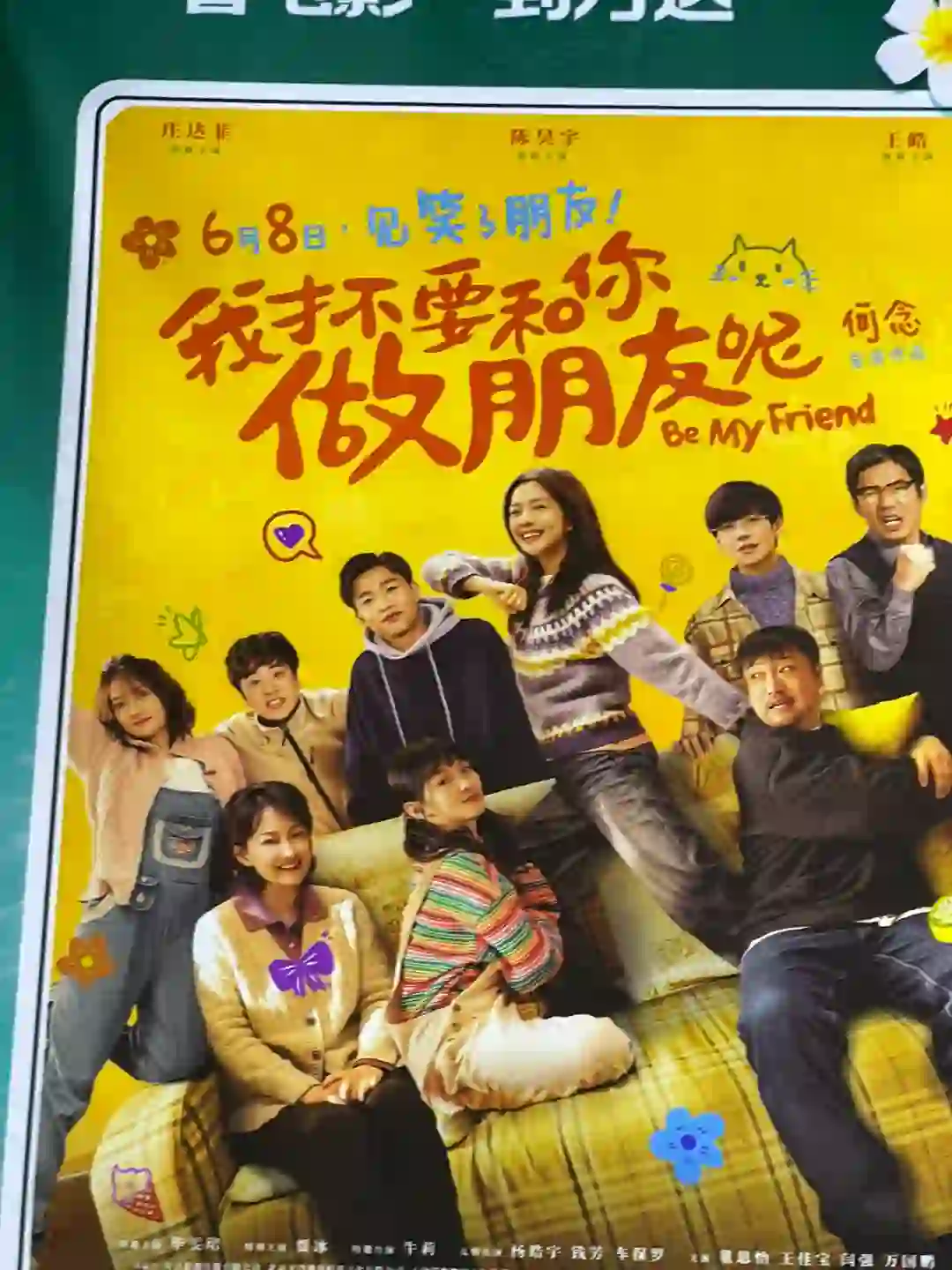 支持一下小昊宇电影