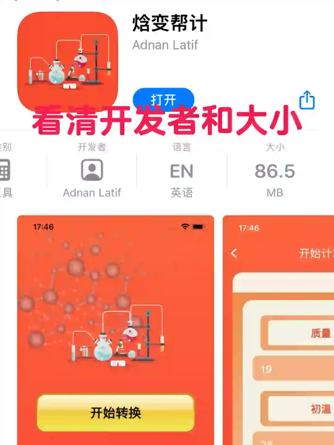 苹果免费追剧app❗️伪装上架了❗️快去安利吧