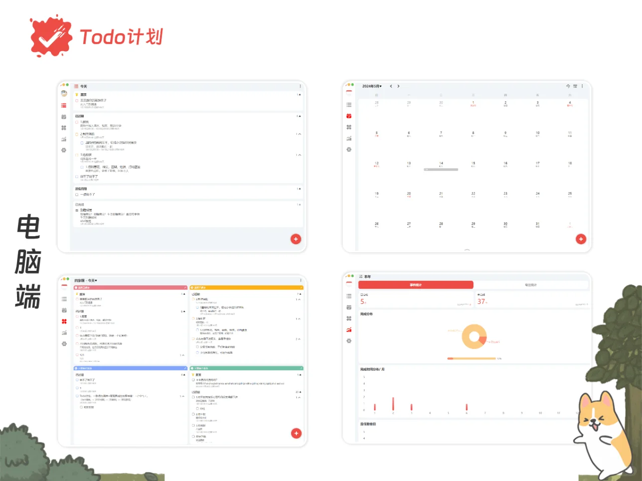 游戏化自律APP&种树养成(安卓+IOS+PC)