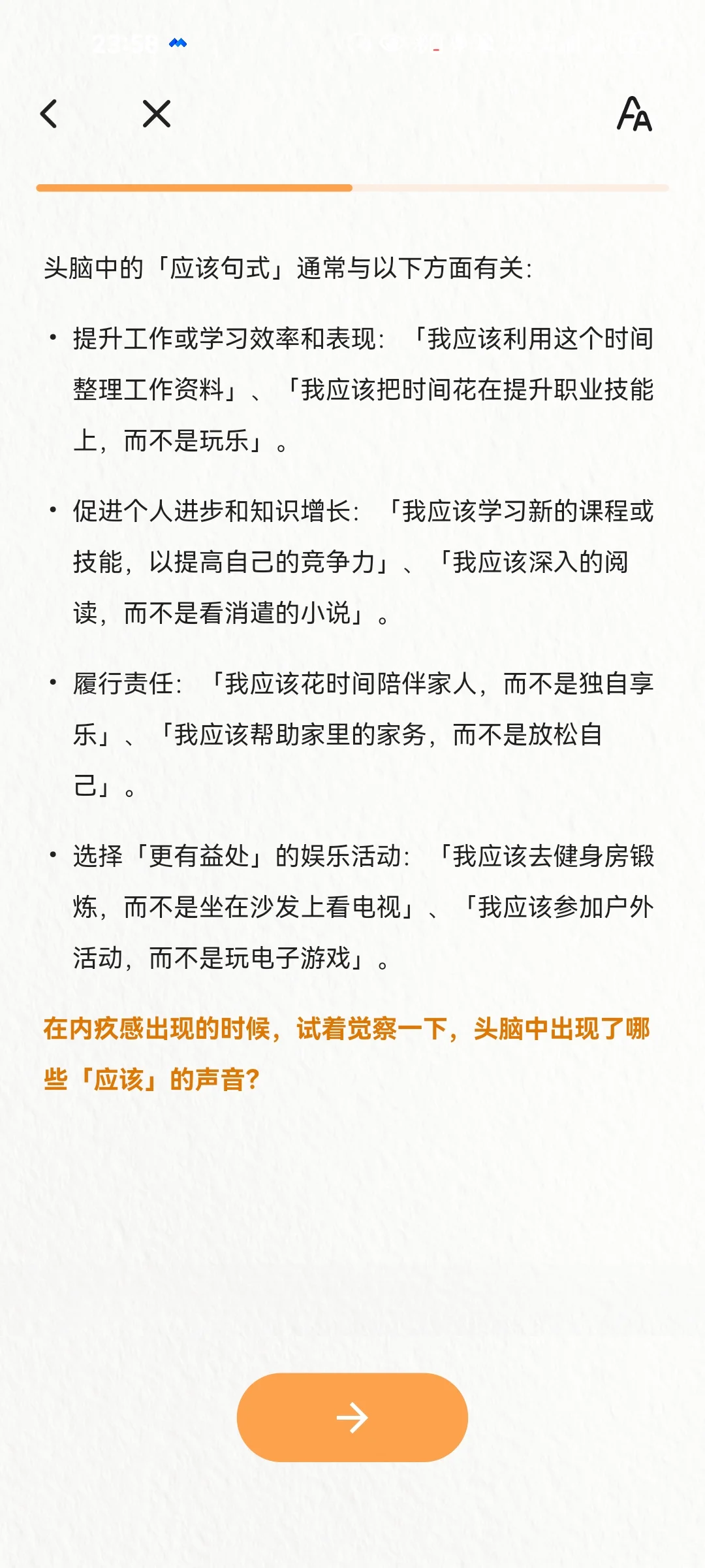 ！没见过这么专业的心理学情绪记录APP