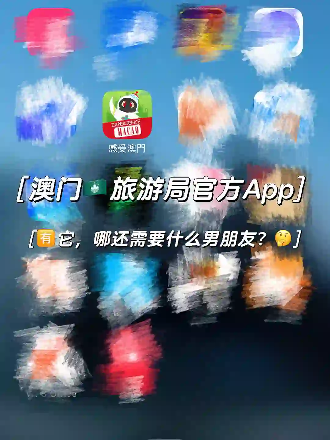 🈶了它！澳门🇲🇴旅行攻略轻松拿捏🤏🏻