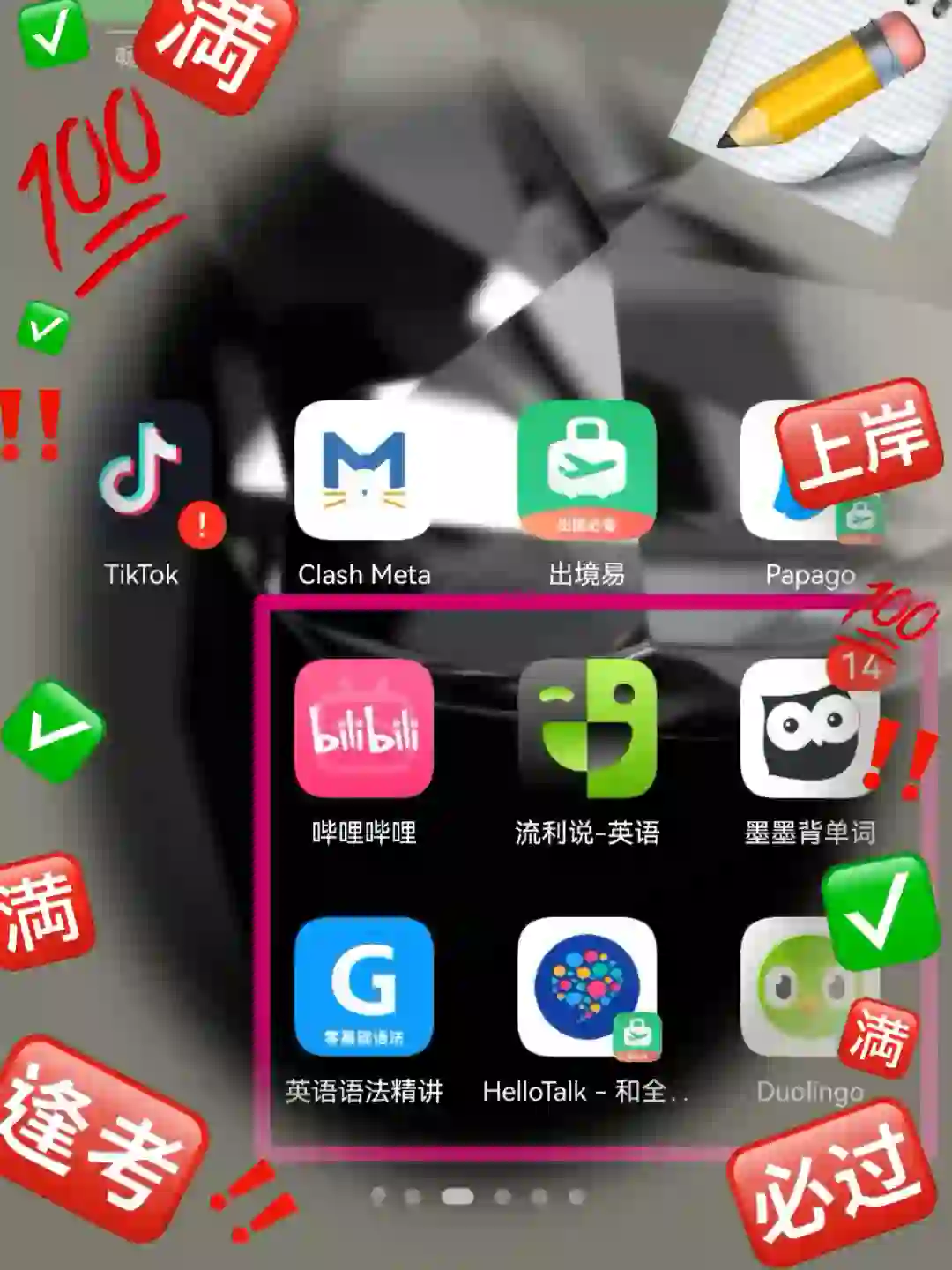超级好用的英语学习app
