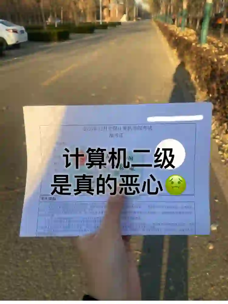 24计算机二级死磕这个app，赢麻了