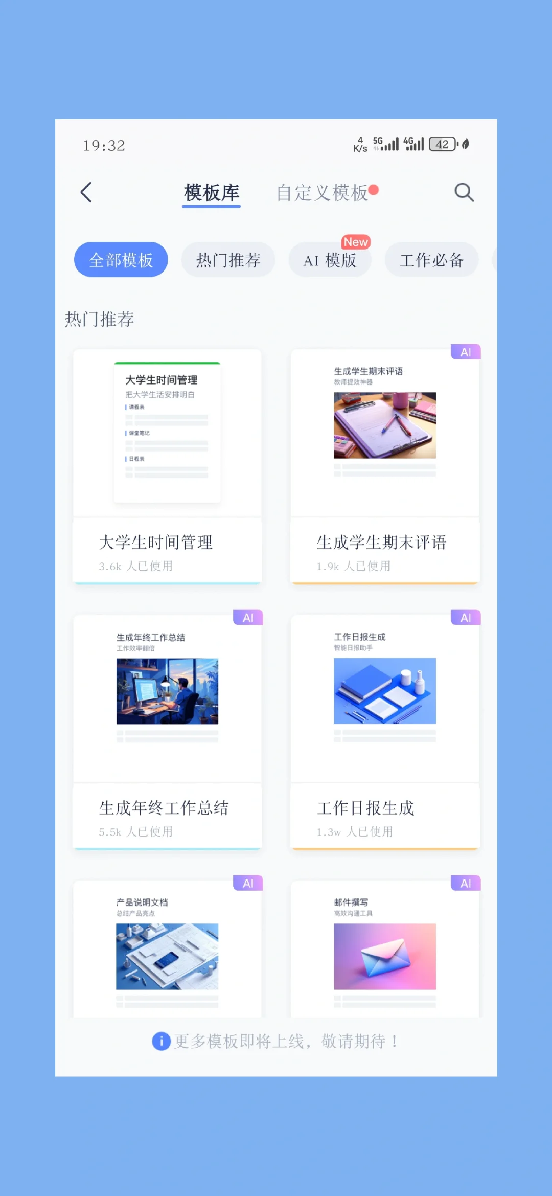 有道搭配，效率翻倍！