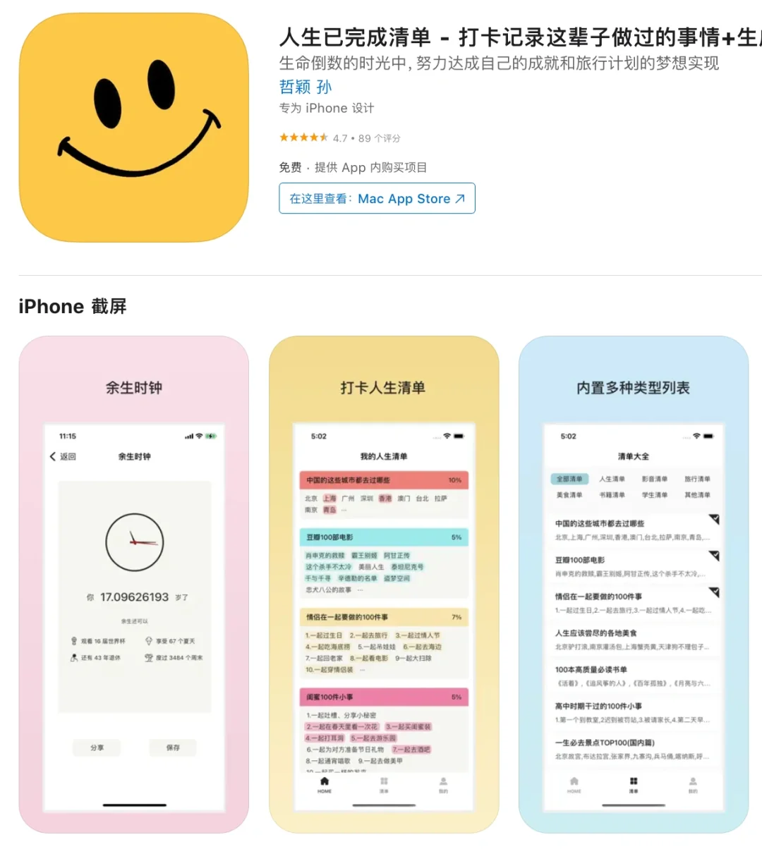 失业之后，自己开发上架了几个App