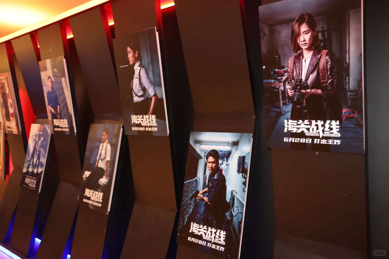 来看海关战线首映礼啦 🎬
