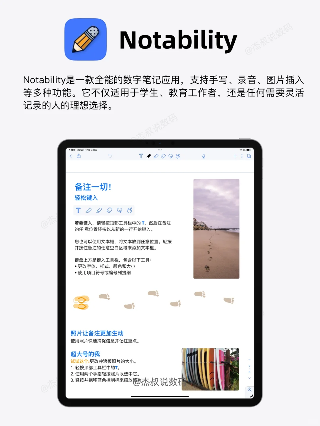 🌟iPad最好用的app推荐！让你的生产力爆棚！