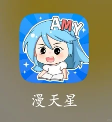 超好漫画软件推荐