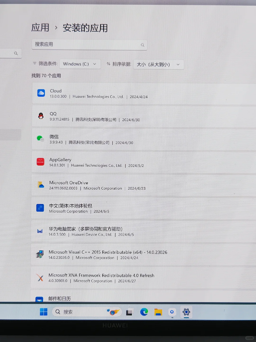想问问这种情况软件到底是安装在哪个盘里了