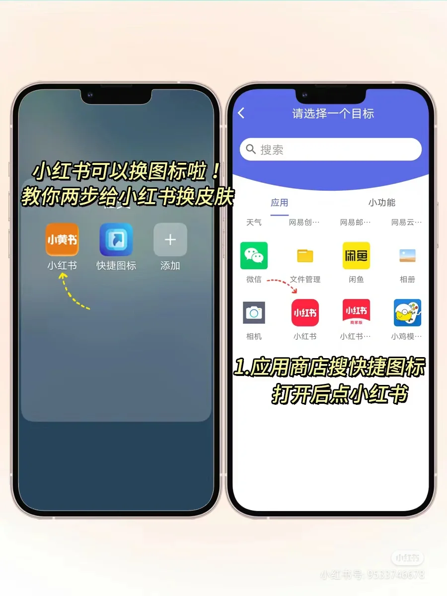 家人们，太好玩了！小红书也能换皮肤了😂