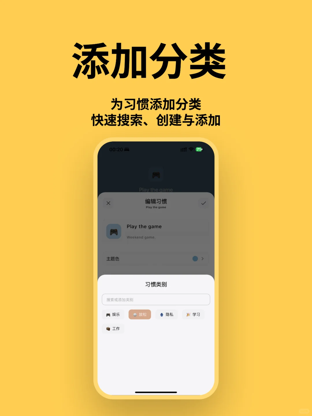 超好用的习惯打卡APP 新版本来啦!