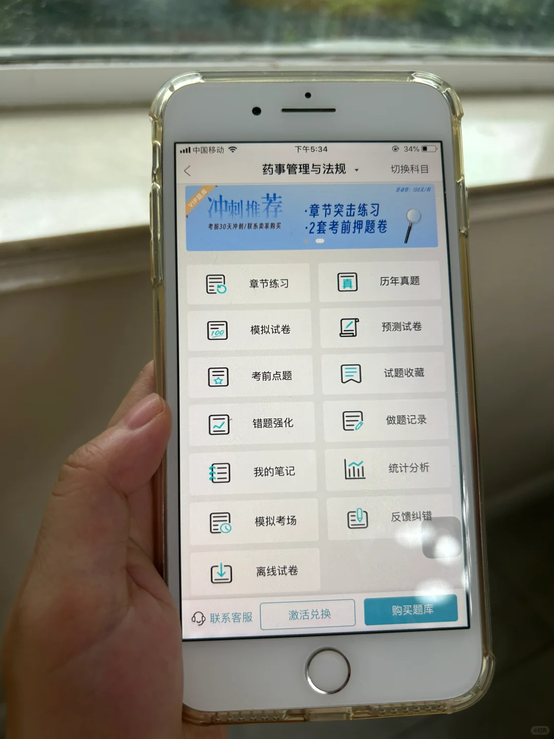 执业药师一片绿，死磕这个app，赢麻了