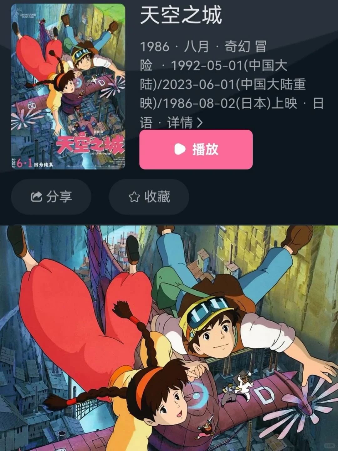 此生必看的动漫电影