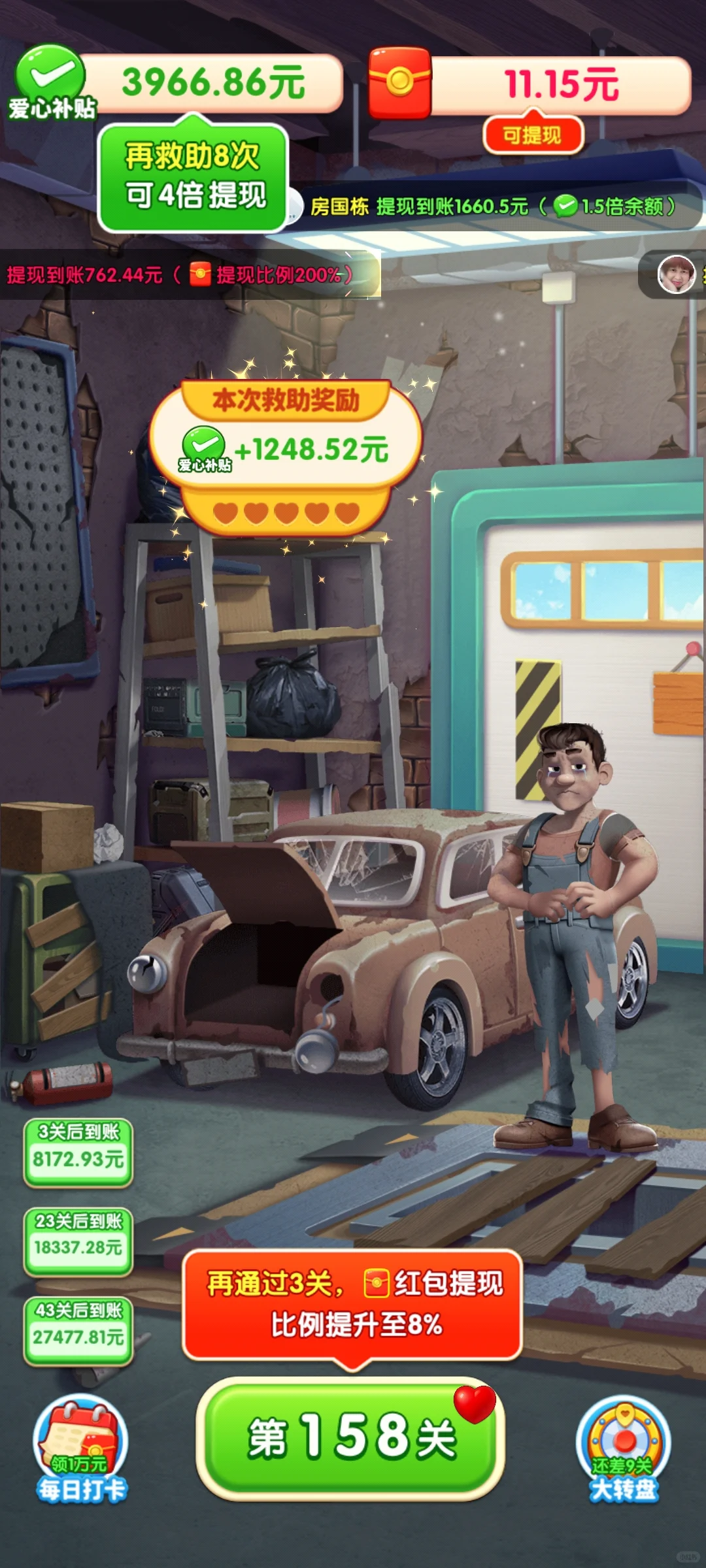 找到一款能赚钱的游戏