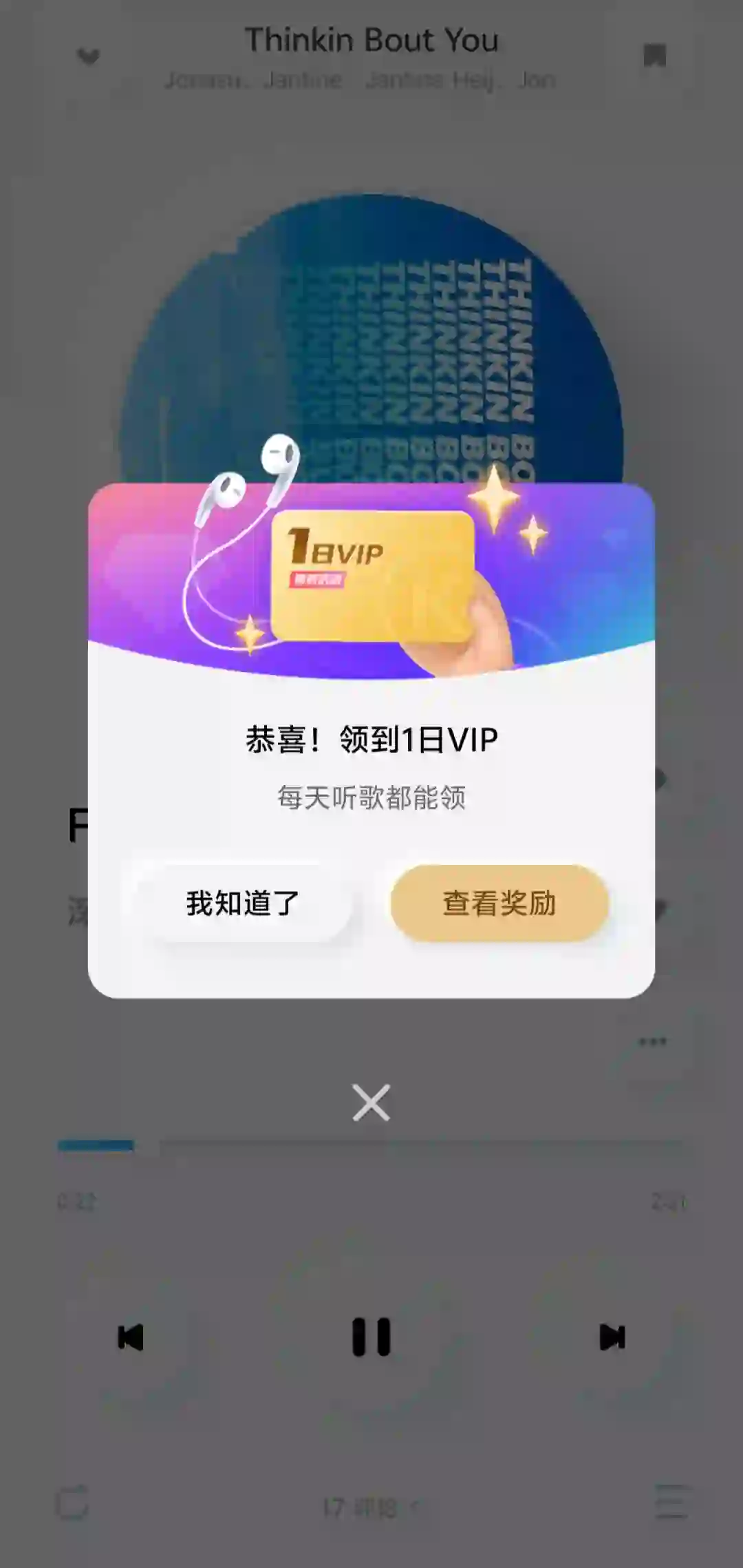 安卓音乐软件分享（😎🐶音乐每日会员）
