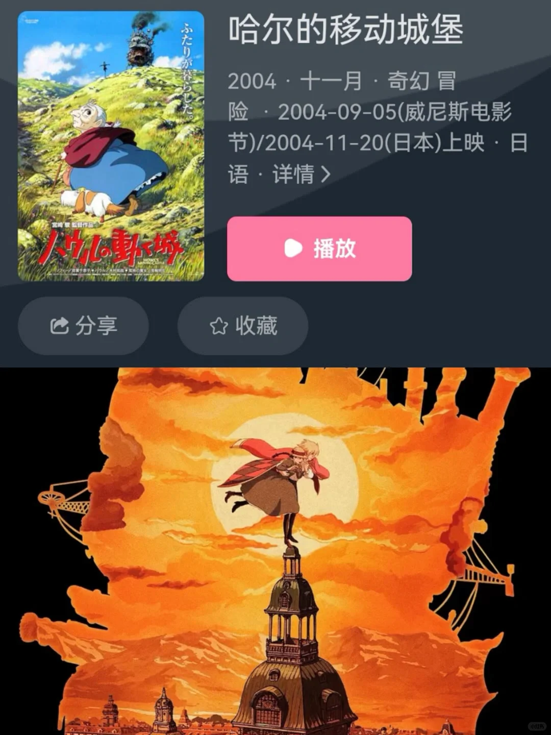 此生必看的动漫电影