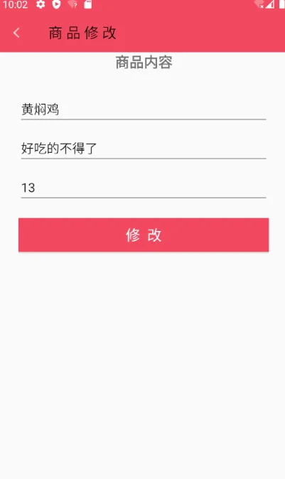 Android安卓期末大作业★外卖订餐系统