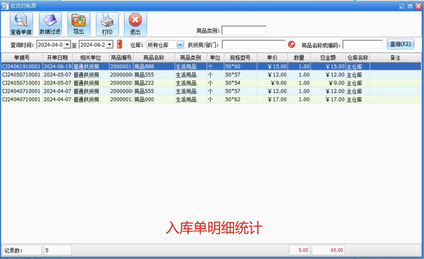 进销存管理软件哪个最好用? 三大建议免踩坑