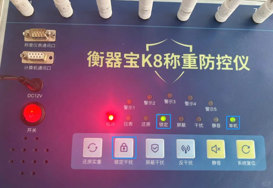 地磅防控仪系统软件，K8称重防控仪（下）