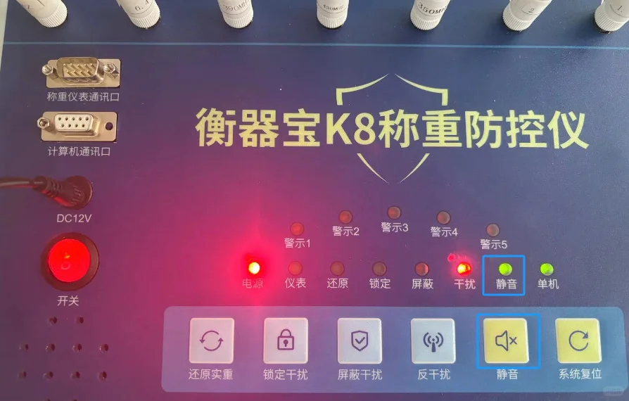 地磅防控仪系统软件，K8称重防控仪（下）