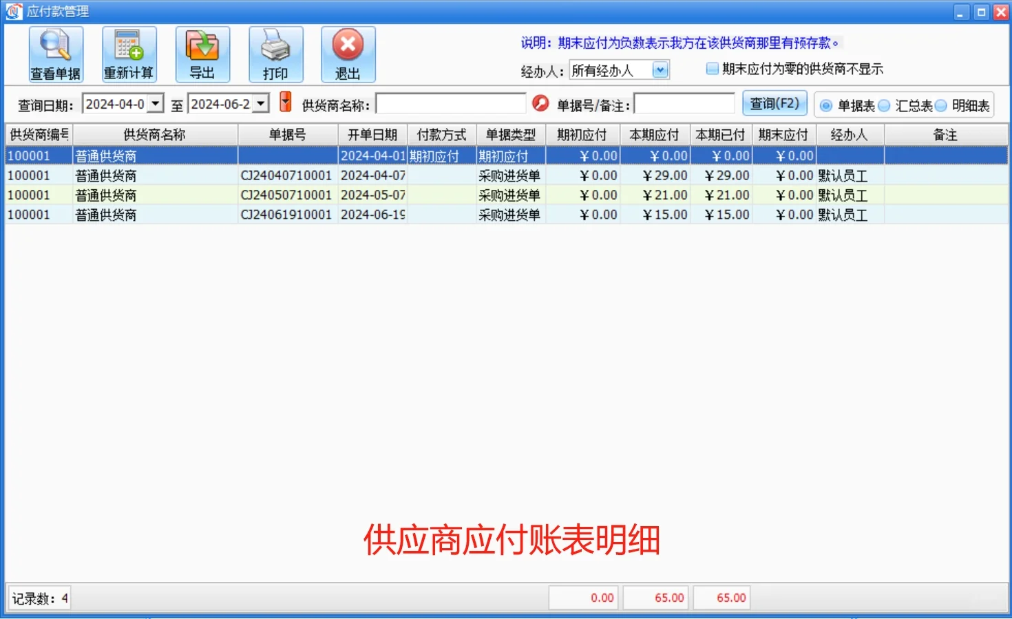 进销存管理软件哪个最好用? 三大建议免踩坑