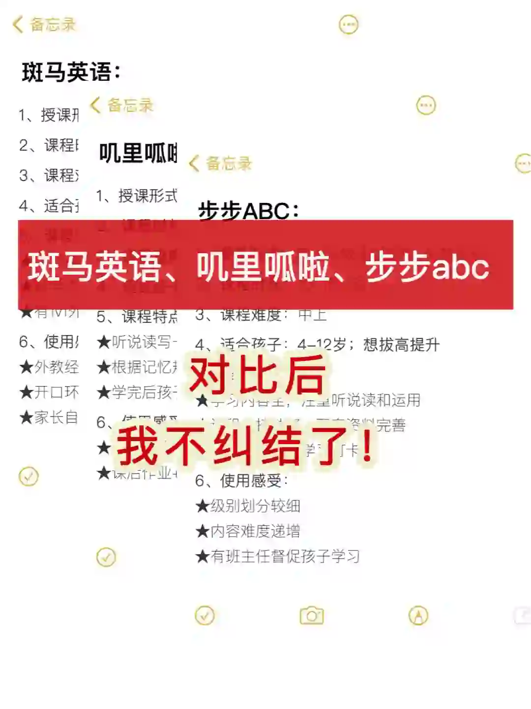 对比了三大英语启蒙app后，我不纠结了