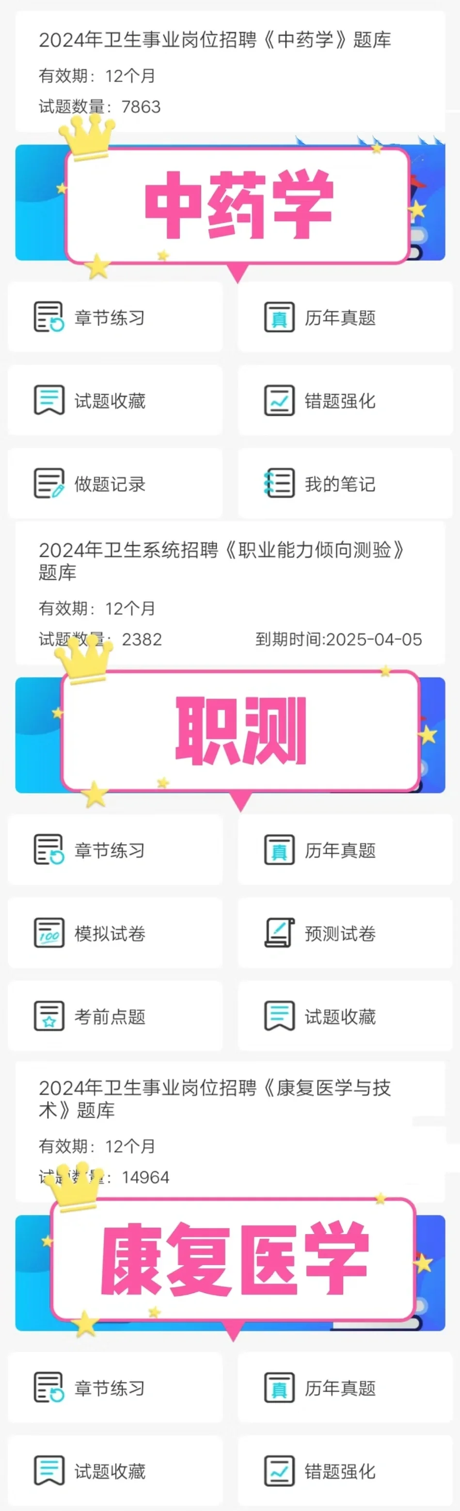 卫健委，请死磕这个app，就像抄答案！！