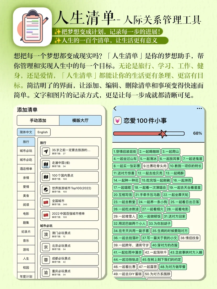 假期后重启人生💯恢复学习力🔼内卷app