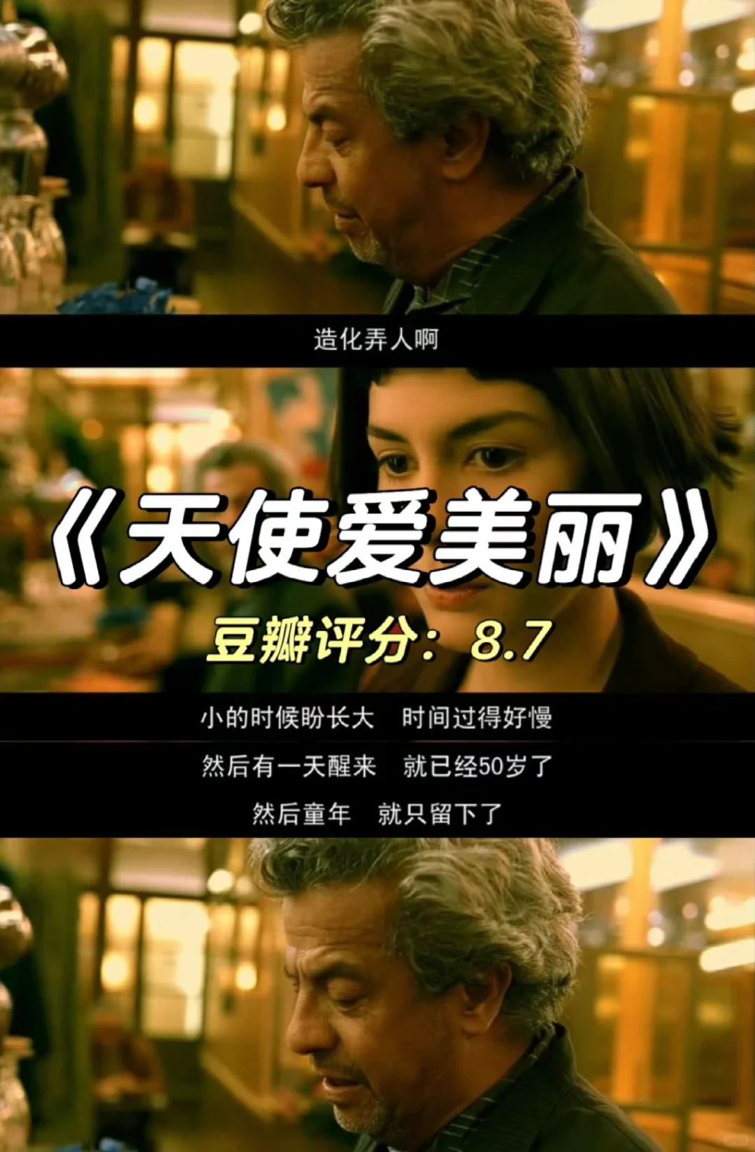 🎬治愈系电影推荐🎬