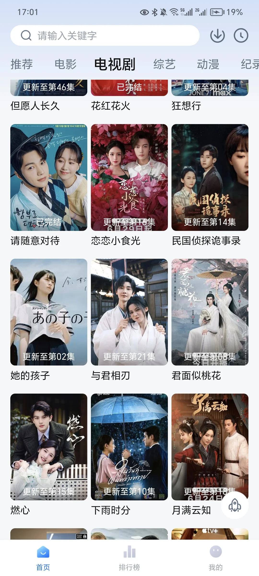 一个神奇的软件