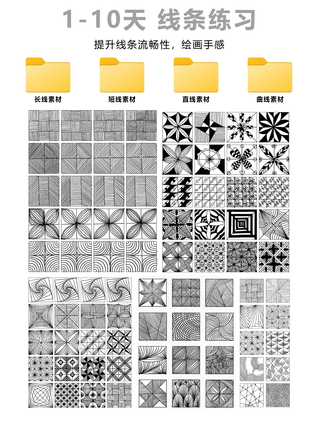 🔥想要练好画世界 死磕这九页纸 ！