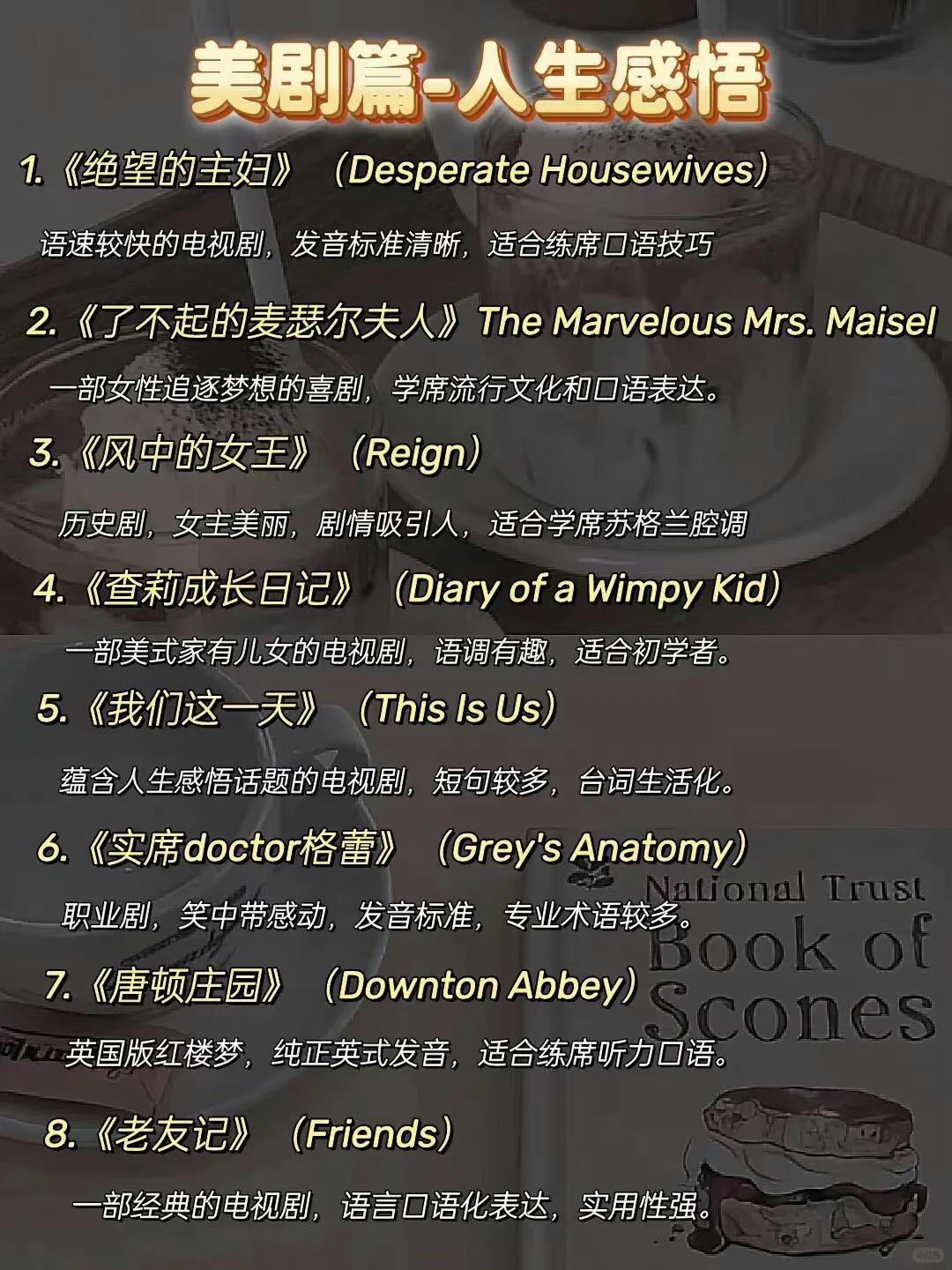 🎞️英语差的女生，一定要狂刷这52部电影