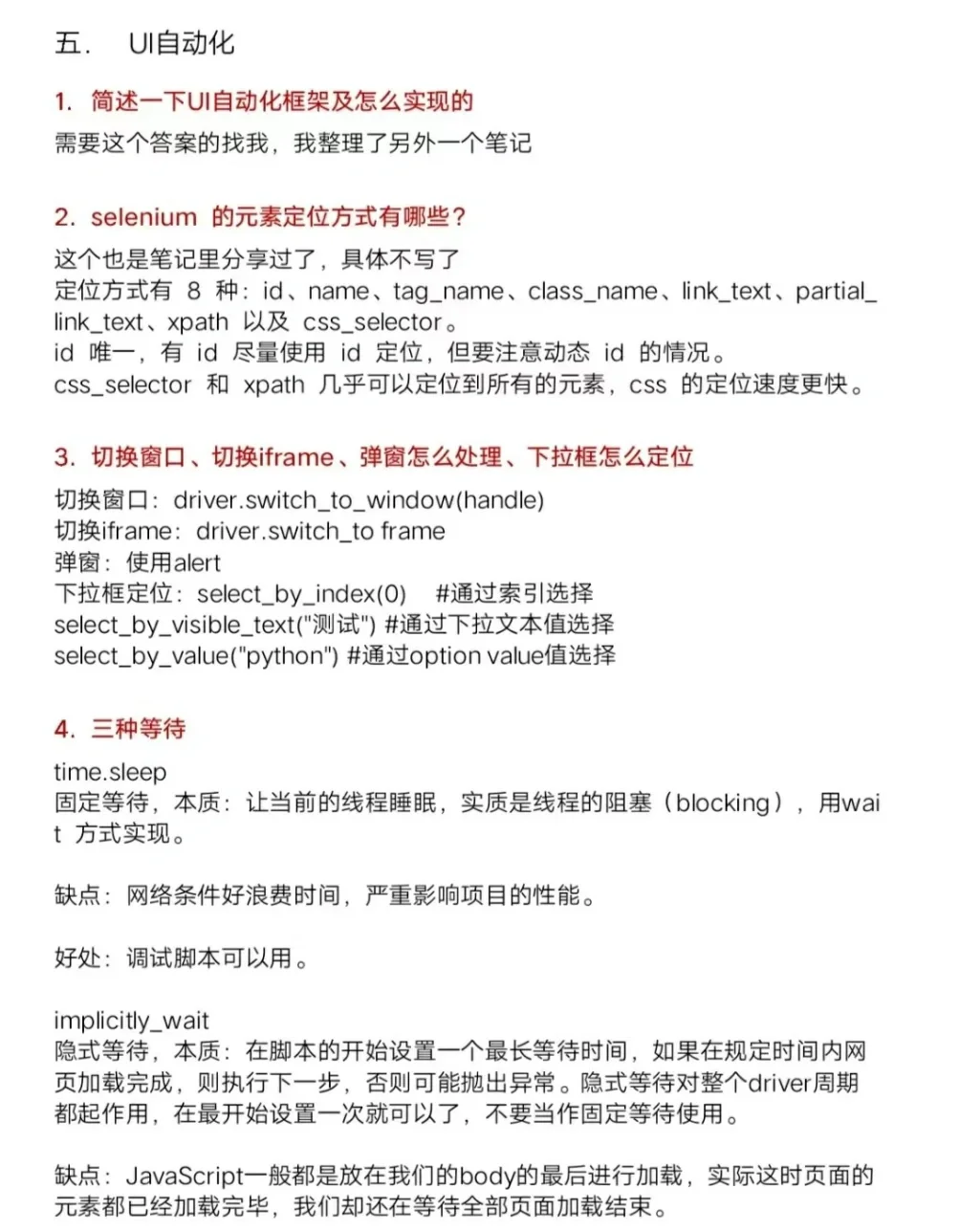 跑了五家软件测试公司，面过了3家