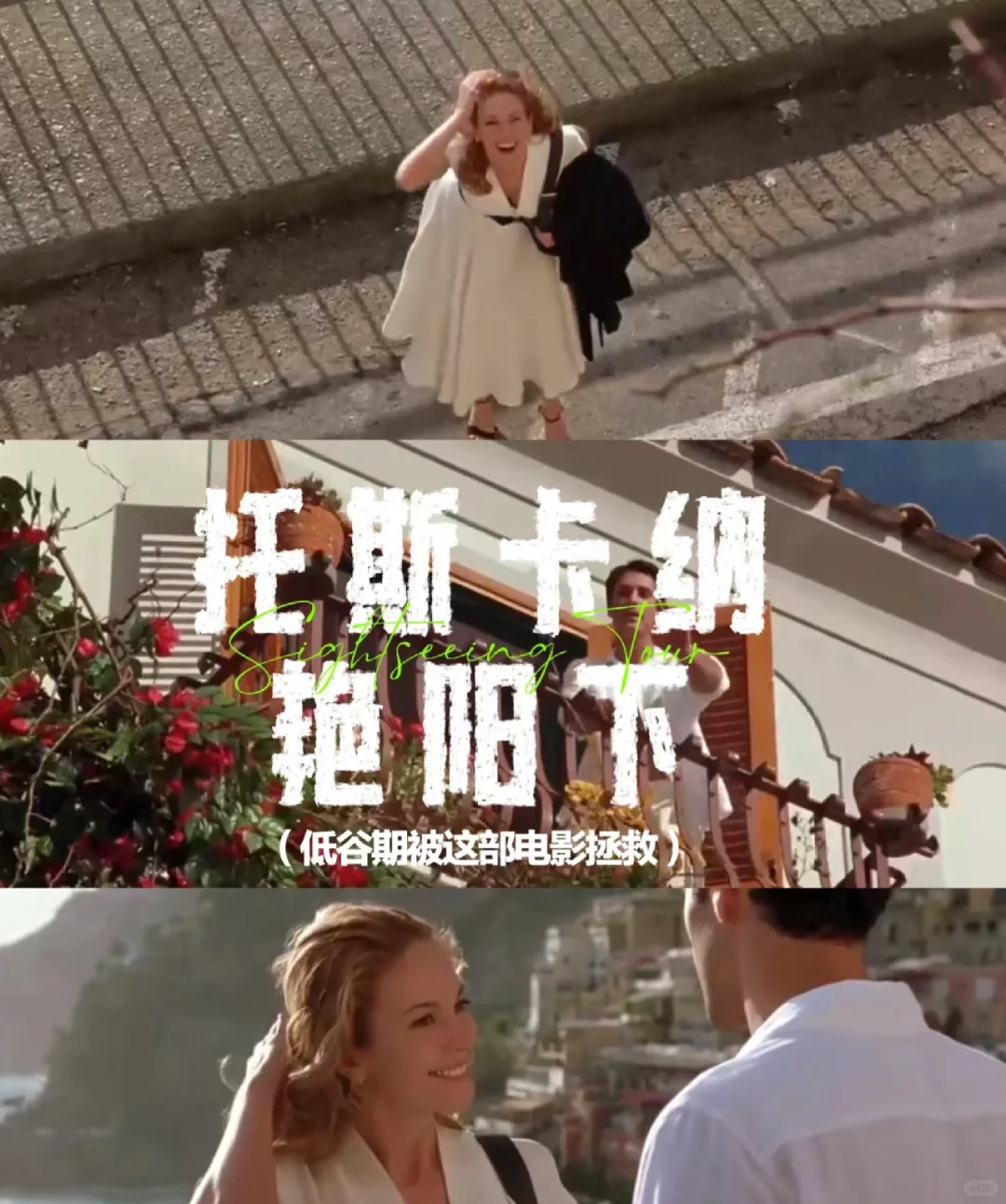 🎬治愈系电影推荐🎬