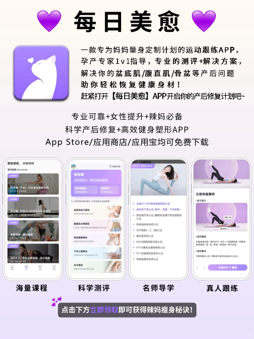 🔥比keep更适合产后妈妈锻炼的神仙软件