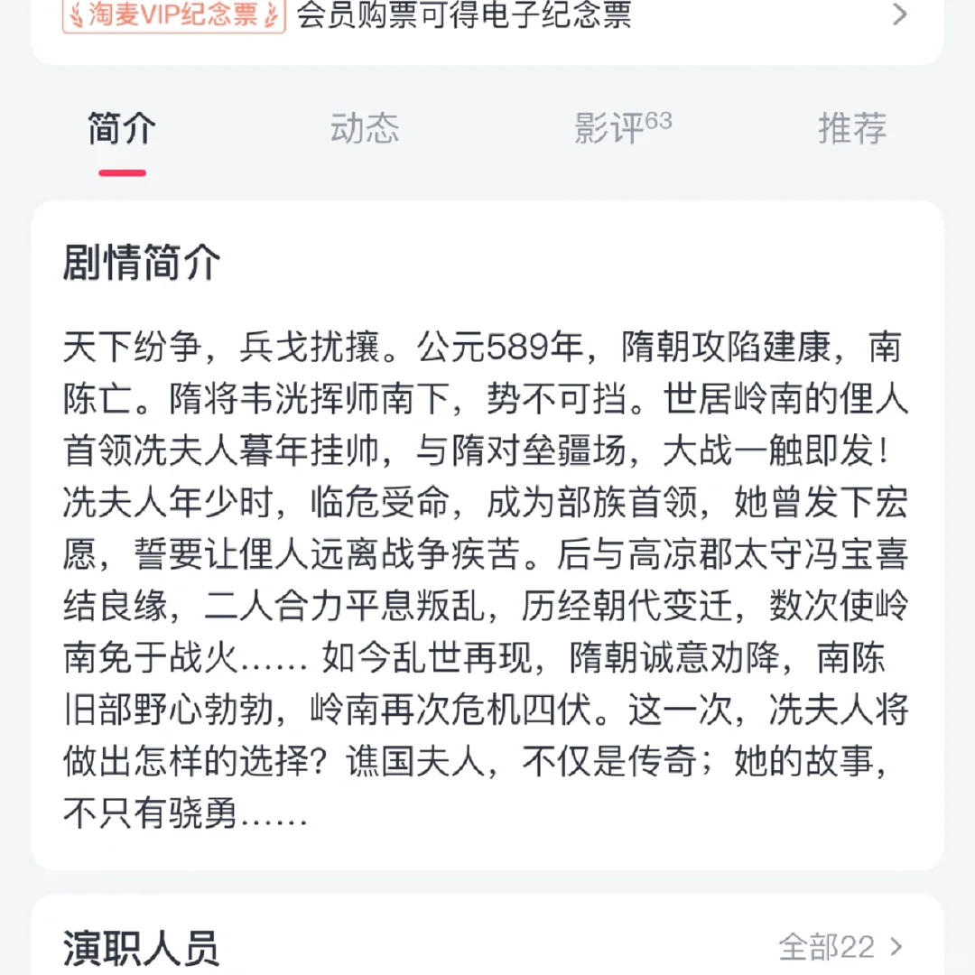 茂名人快去看冼太奶，她出电影了！